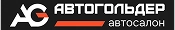 автогольдер